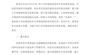 【已結束】民權縣自然資源局關于《民權縣國土空間總體規劃（2021-2035）》（征求意見稿）公開征求意見的公告