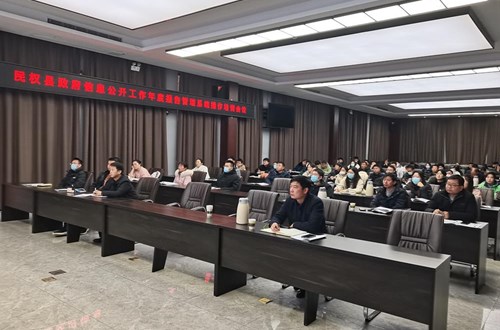 民權縣召開2023年政府信息公開工作年度報告管理系統操作培訓會議