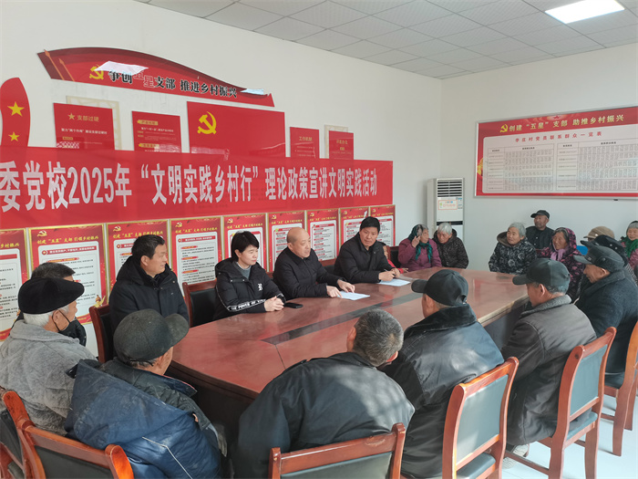 縣委黨校 “文明實踐鄉村行”：讓理論政策之光點亮李莊