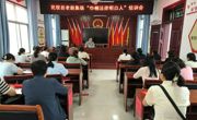 民權縣老顏集鎮開展“巾幗法律明白人”培訓會