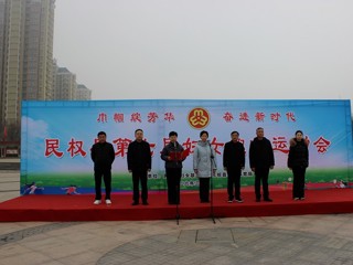 民權縣舉行第七屆婦女趣味運動會